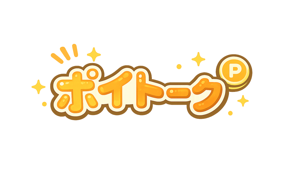 ポイトーク